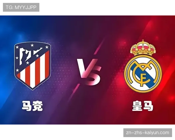 皇家社会伤员陆续回归，主场迎战马竞力求终结五轮不胜